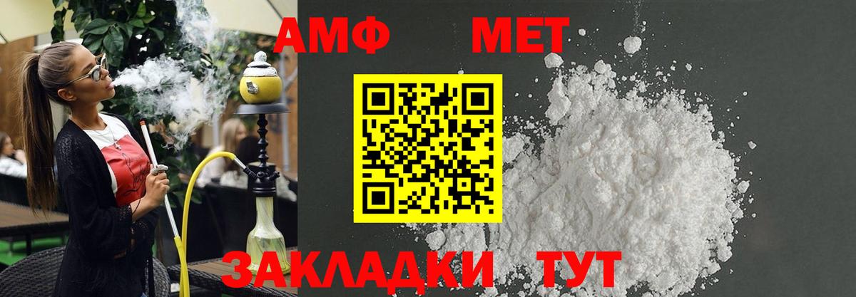 АМФЕТАМИН VHQ Томск