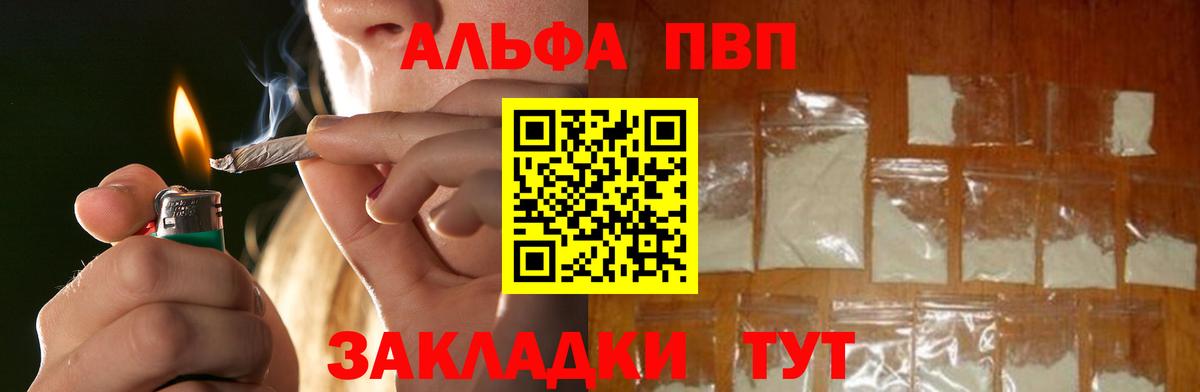 APVP кристаллы  Вход с VPN  Альфа ПВП крисы CK  Alpha-PVP  Alfa_PVP Соль  Томск 