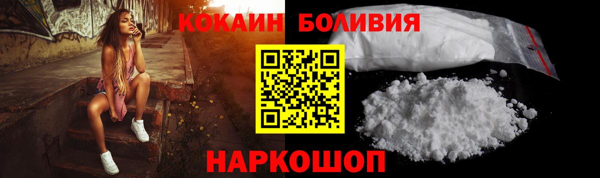 Кокаин Перу Томск