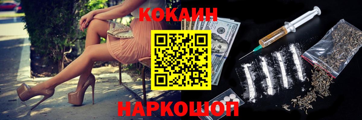 Томск  КОКАИН FishScale  Вход с VPN 