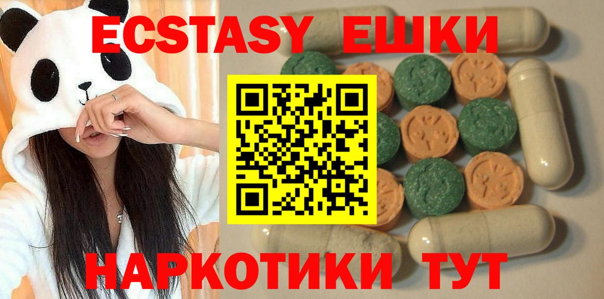 Ecstasy  blacksprut tor  Томск  Ecstasy бентли  Вход с VPN 