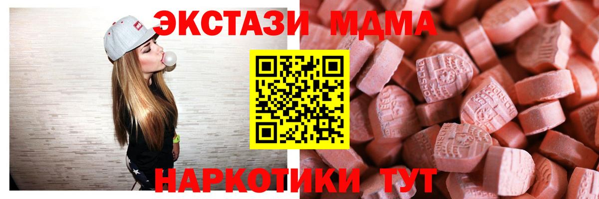 ЭКСТАЗИ 280мг Томск