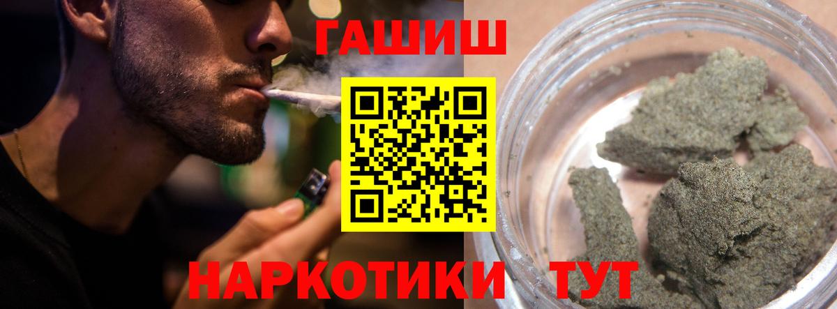 ГАШИШ Ice-O-Lator Томск
