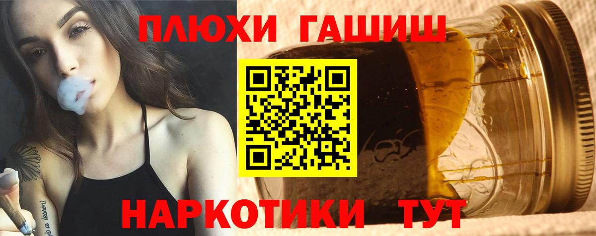 Томск  ГАШ  где продают   Вход с VPN  ГАШ AMNESIA HAZE  ГАШ гарик 