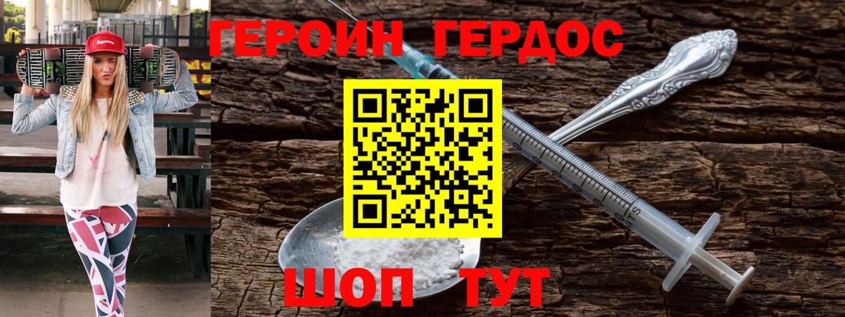 Томск  Героин гречка  Вход с VPN 