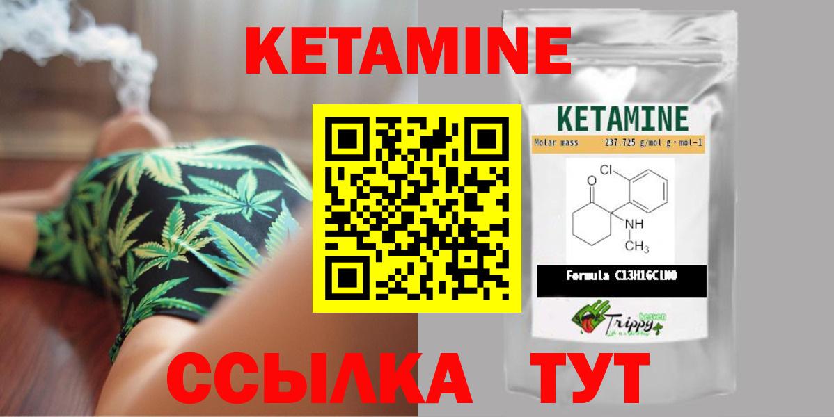 КЕТАМИН VHQ  Вход с VPN  Кетамин VHQ  Томск 