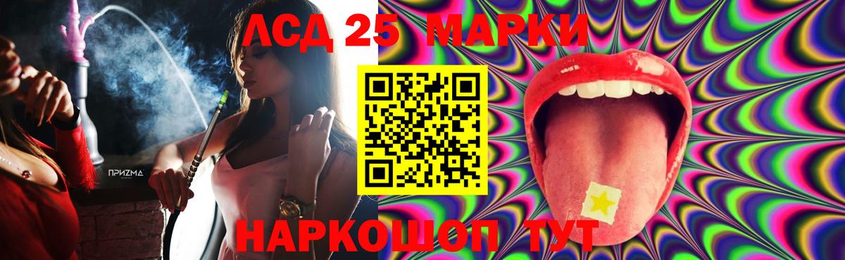 ЛСД экстази ecstasy Томск