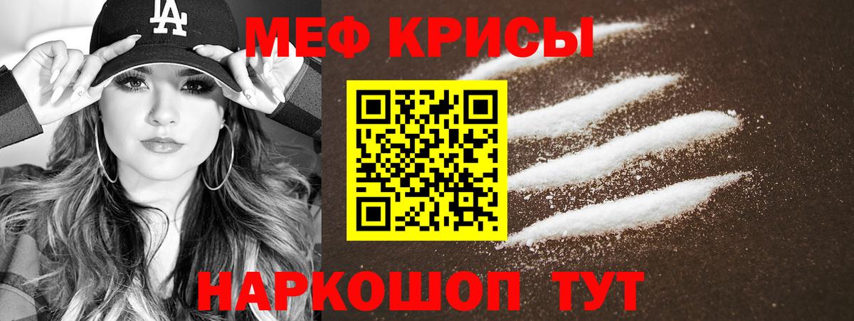 МЯУ-МЯУ VHQ  МЕФ mephedrone  Томск  Мефедрон  Вход с VPN 