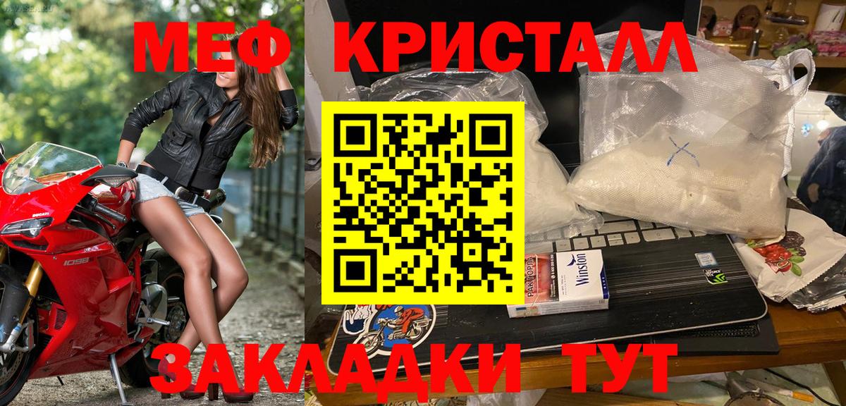 Меф мука Томск