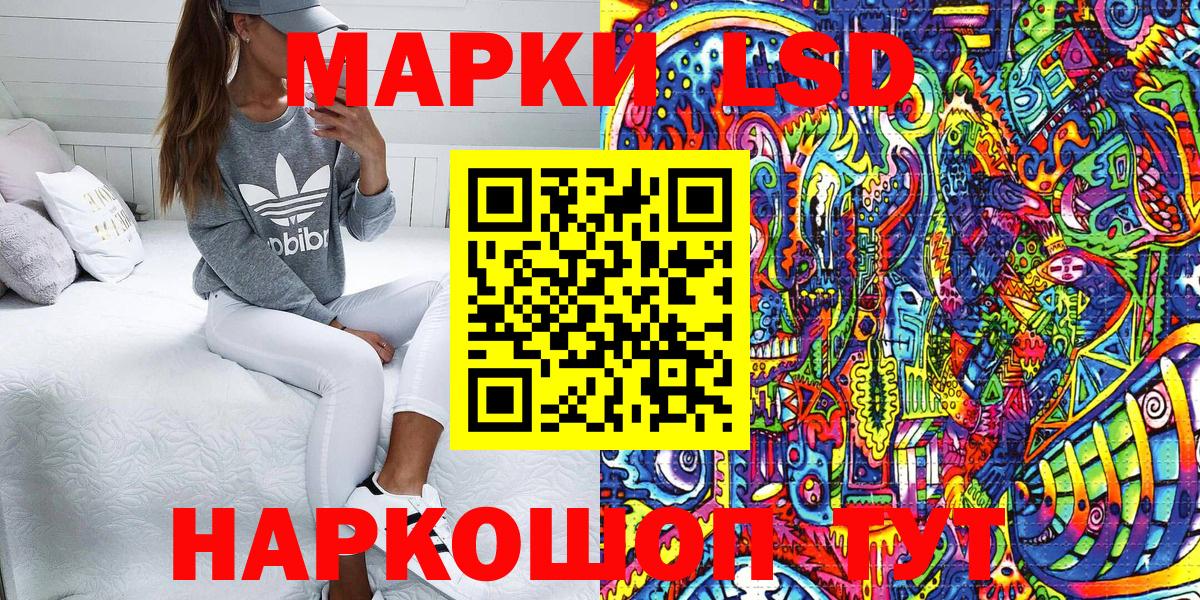 Томск  Наркотические марки 1,8мг  Вход с VPN  Наркотические марки 1,8мг 