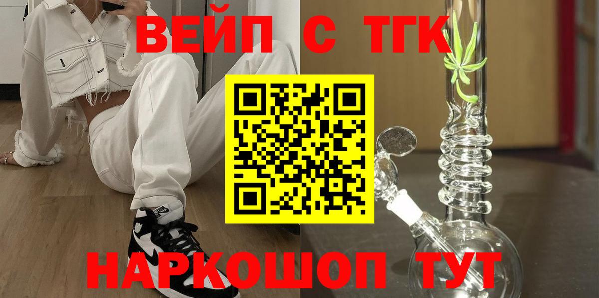 Дистиллят ТГК гашишное масло  ТГК жижа  Томск  Вход с VPN 