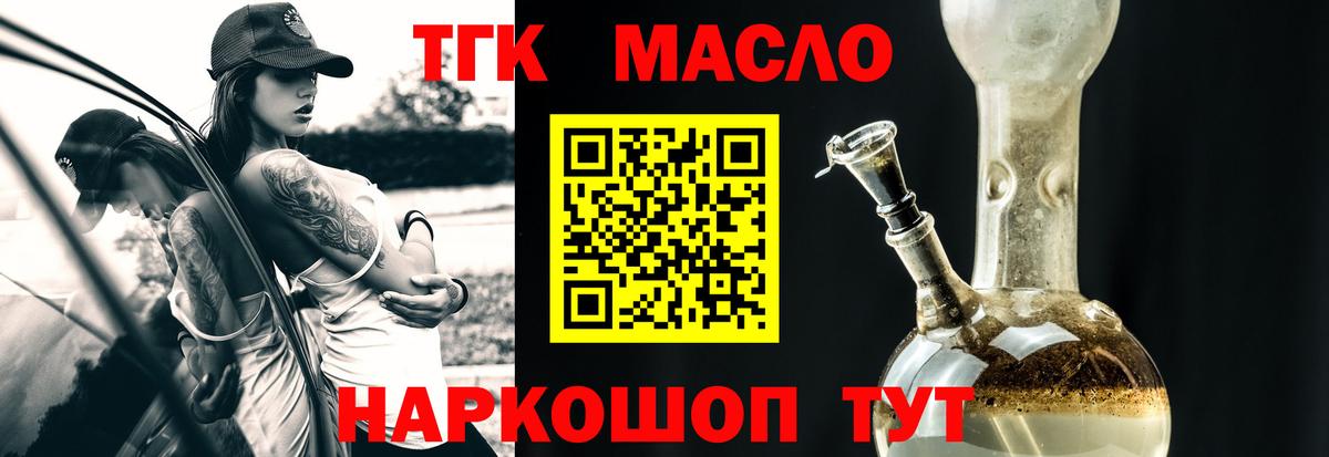 Дистиллят ТГК вейп Томск