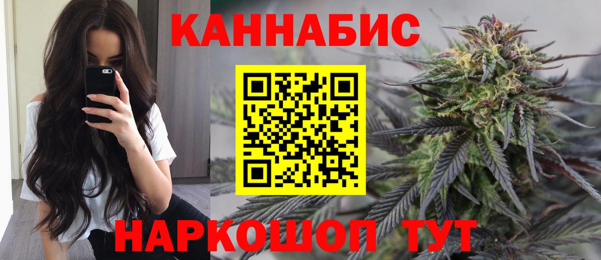 Томск  Бошки Шишки LSD WEED  Бошки Шишки MAZAR  Вход с VPN  МАРИХУАНА гибрид 