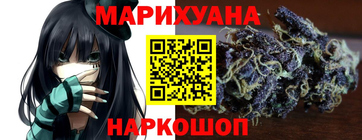 Конопля MAZAR Томск